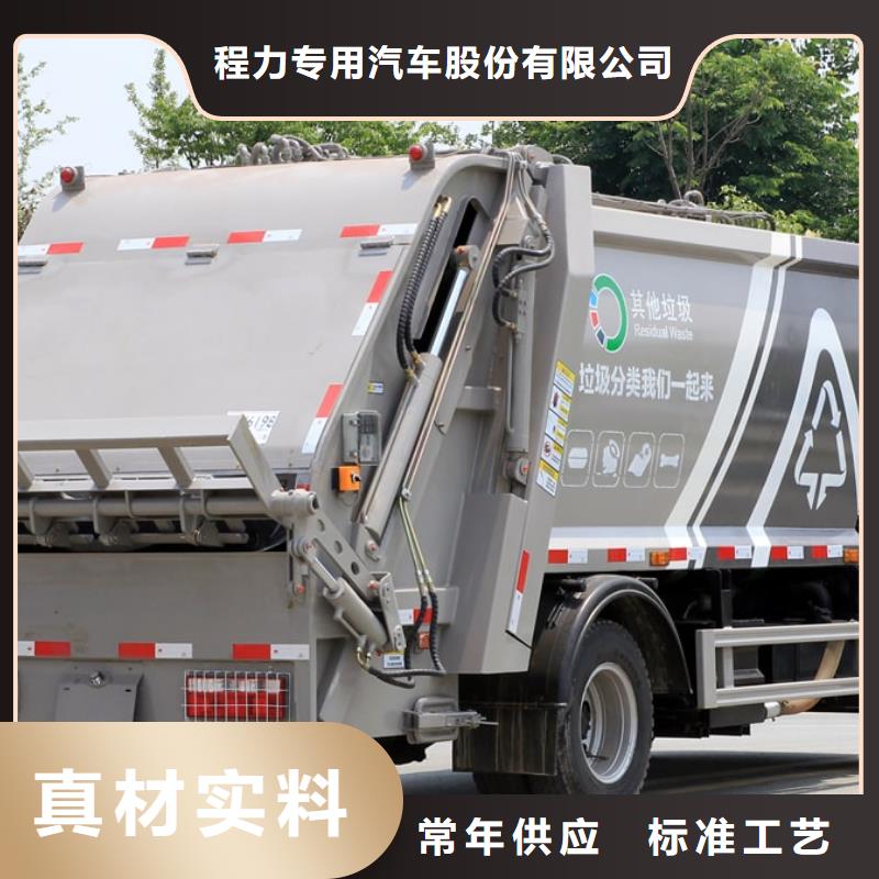 采购小型环卫垃圾车必看-可信赖