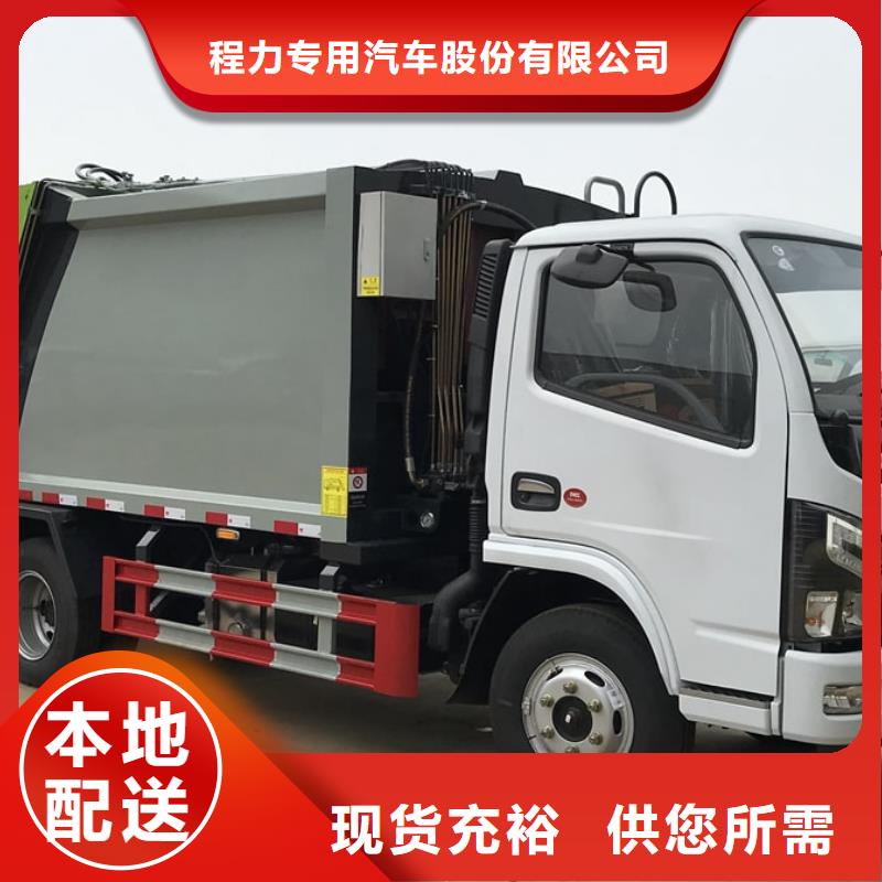 重信誉垃圾压缩车5吨批发厂家
