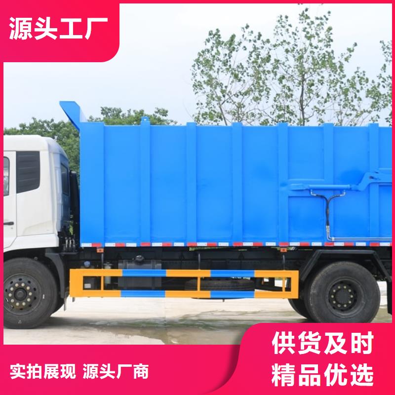 优选：温州定制东风福瑞卡3吨垃圾清运车生产厂家