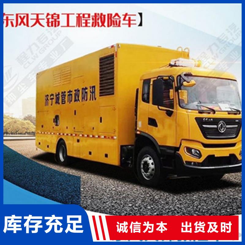 应急发电车_散装水泥车诚信厂家