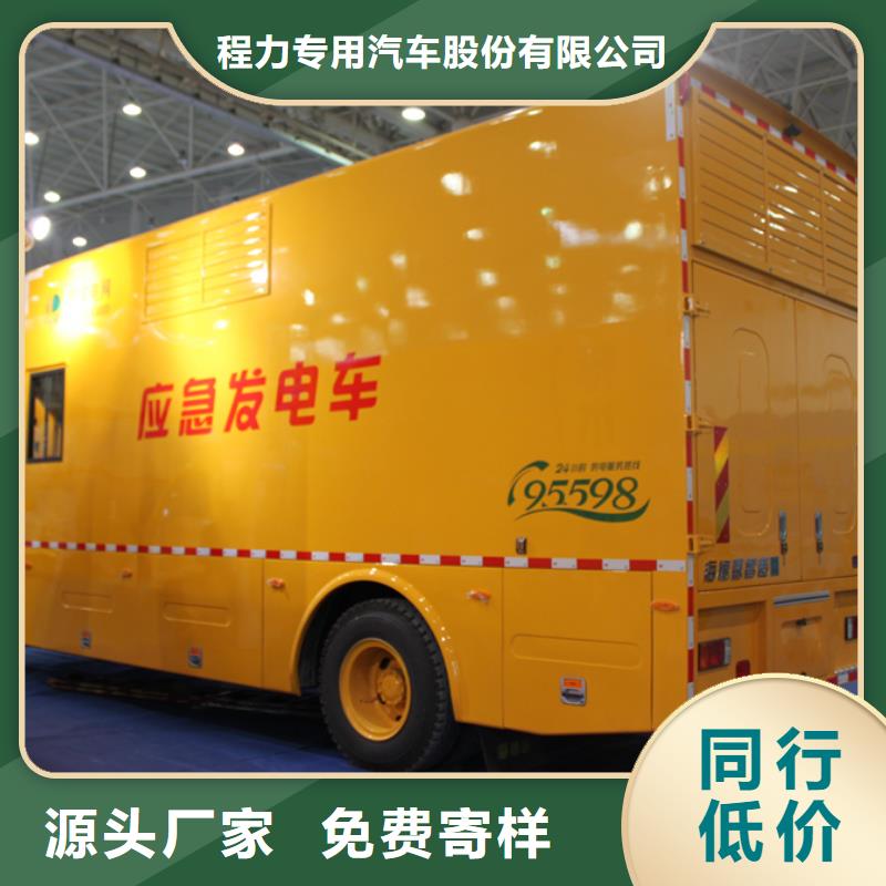 應(yīng)急發(fā)電車多功能洗掃車廠家嚴(yán)格把控每一處細(xì)節(jié)
