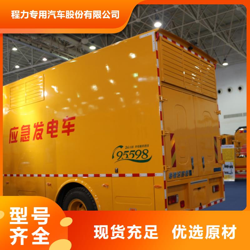 移动应急电源车、移动应急电源车厂家_大量现货