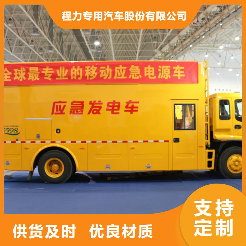 应急发电车飞机加油车厂家产品优势特点