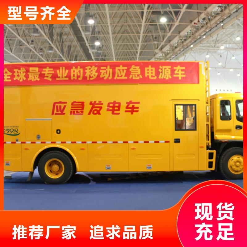 应急发电车厂家直营