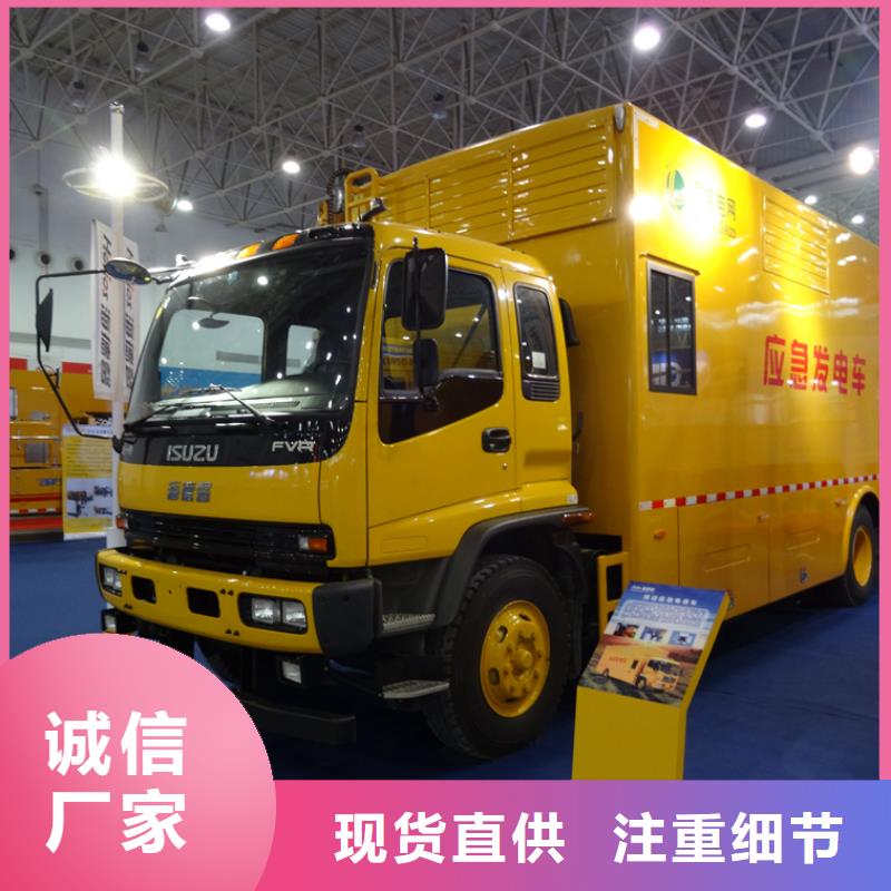 规格全的抢险发电车供应商