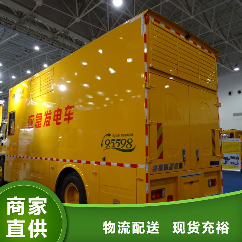 移动电源车-厂家为您在线服务