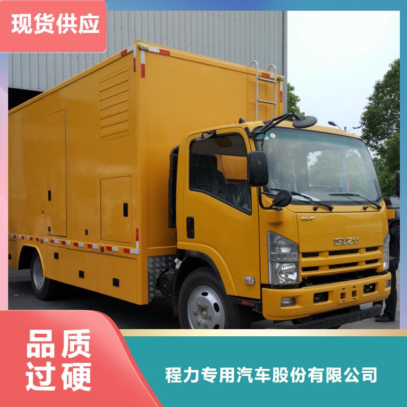 应急发电车_道路清扫车工厂现货供应