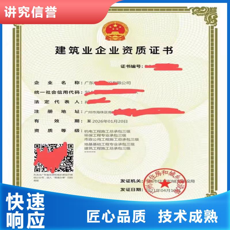 加急通信工程施工总承包