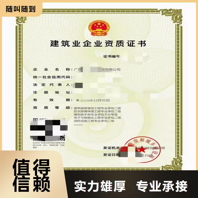 建筑工程施工总承包【建筑施工总承包资质】专业品质明建建筑专业承包资质