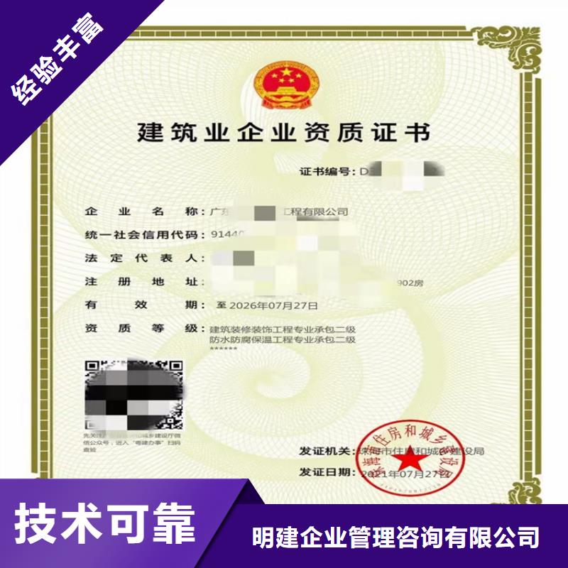快速建筑机电安装工程专业承包
