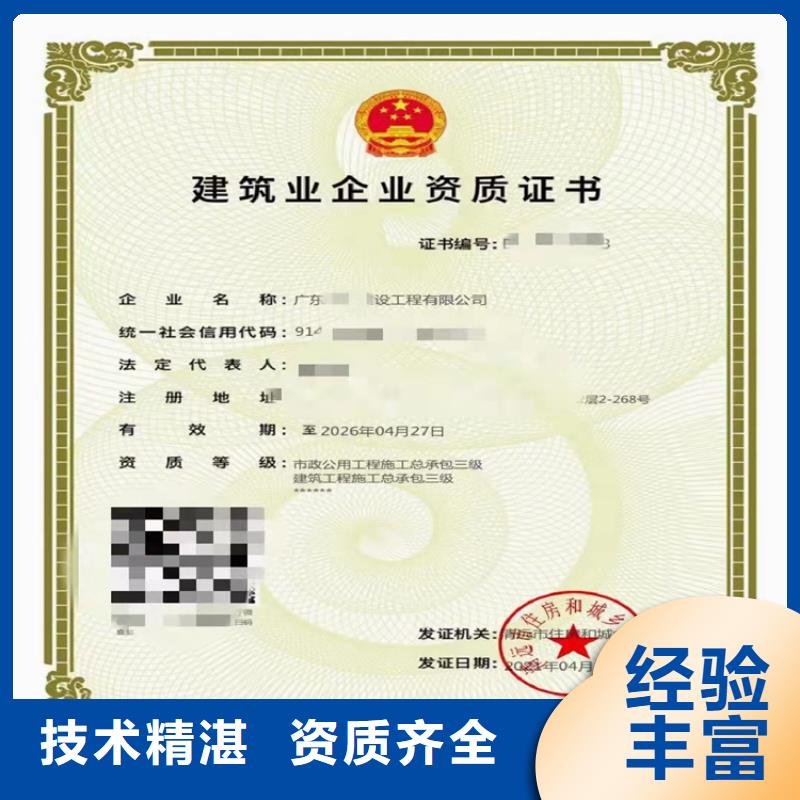加急公路交通工程专业承包