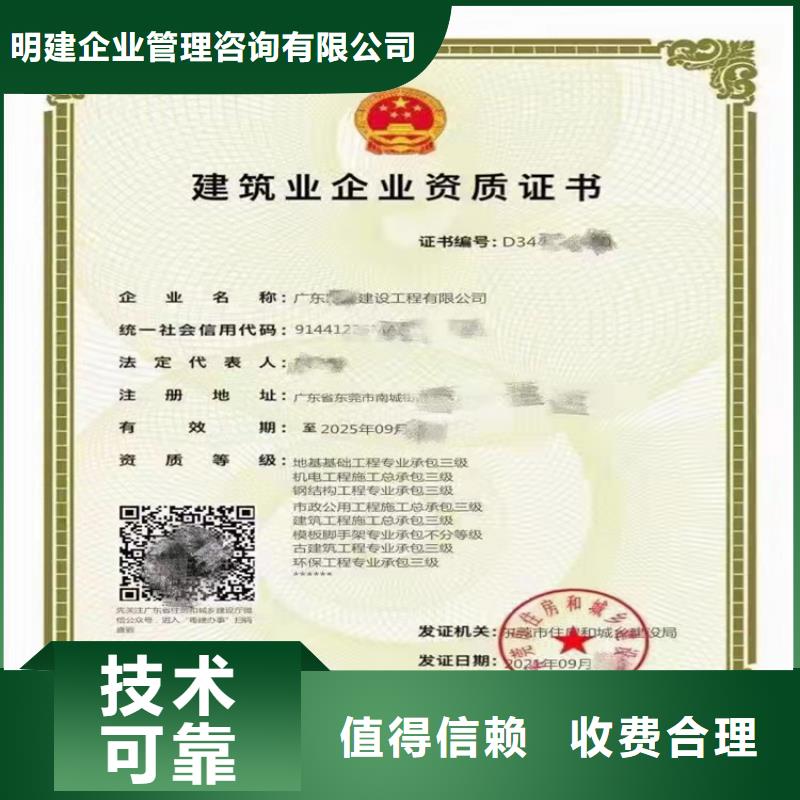加急建筑机电安装工程专业承包