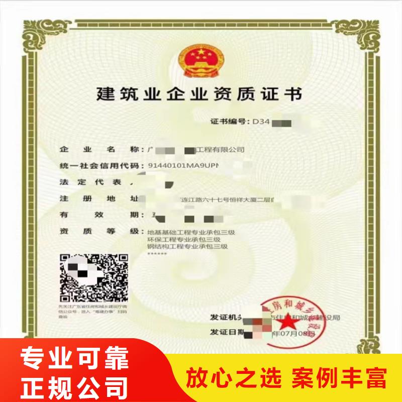 铁路电气化工程专业承包申请流程