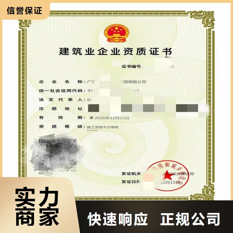 加急特种工程专业承包