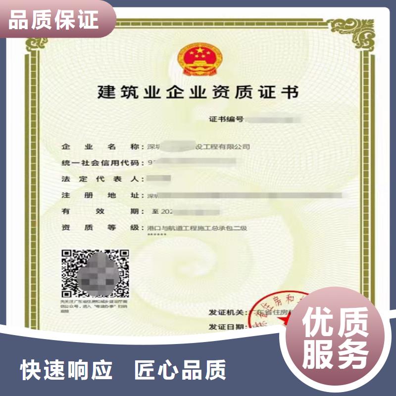 加急市政公用工程施工总承包