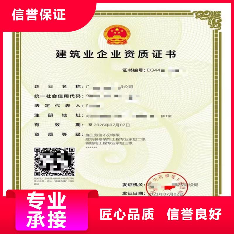 铁路电务工程专业承包申请流程
