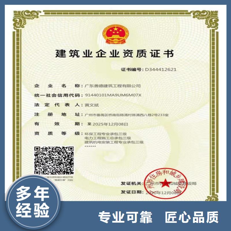 【建筑工程施工总承包】_建筑施工总承包资质行业口碑好 明建企业管理咨询(金昌市分公司)