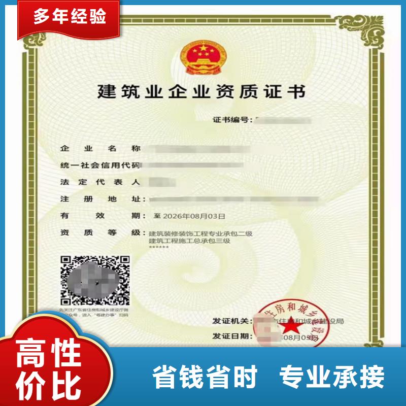 【电子与智能化工程专业承包二级资质】-建筑生产许可证申报一站式服务平台服务周到_明建企业管理咨询(海南省分公司)