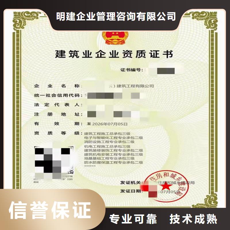 建筑工程施工总承包不等等级需要什么条件？