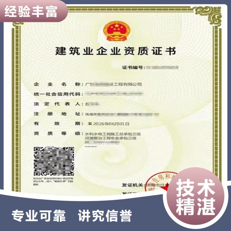 特种工程专业承包一级需要什么流程