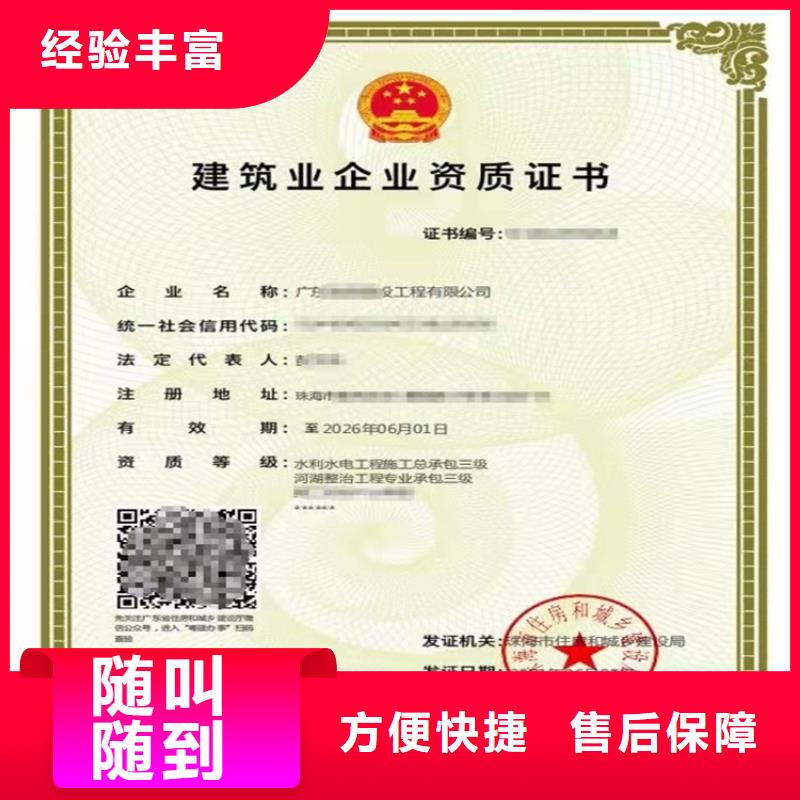 【电子与智能化工程专业承包二级资质】-建筑生产许可证申报一站式服务平台服务周到_明建企业管理咨询(海南省分公司)