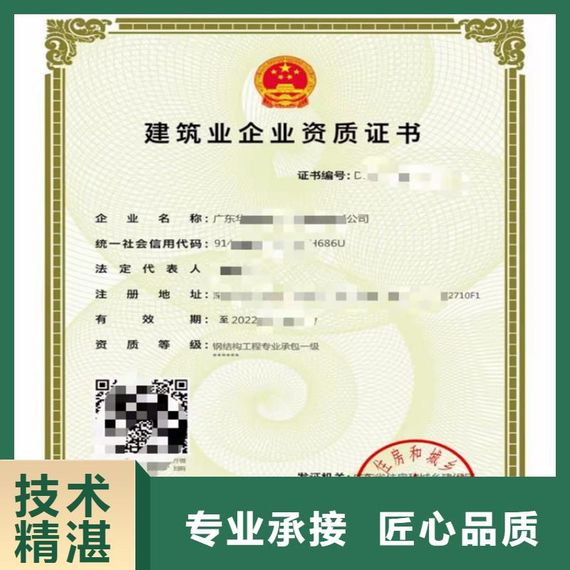 建筑专业承包资质视频-建筑专业承包资质-海南省【当地】公司-三亚|海口