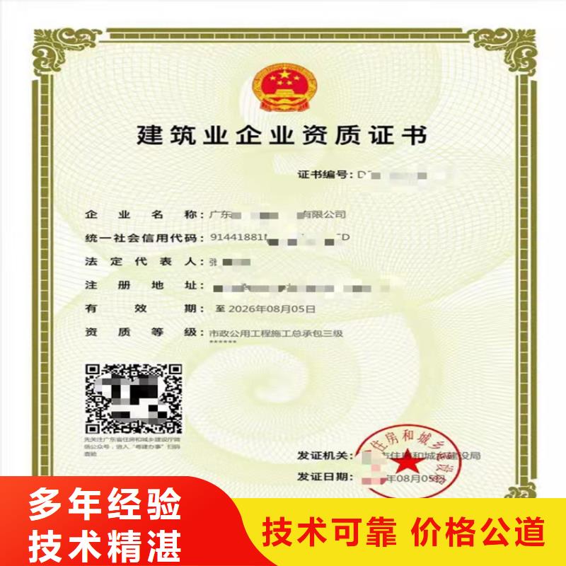 电子与智能化工程专业承包二级资质-【建筑施工总承包资质】团队本地品牌