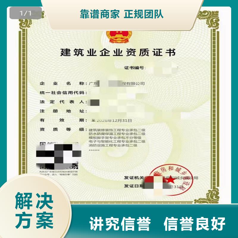 建筑专业承包资质视频-建筑专业承包资质-海南省【当地】公司-三亚|海口