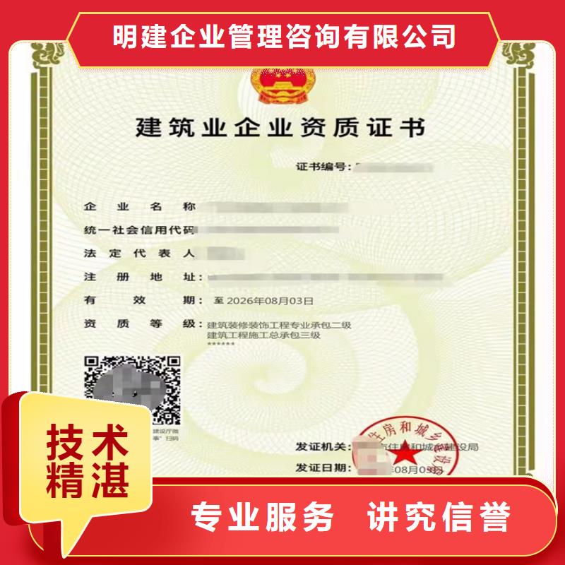 龙文|诏安|南平|三明|福州|宁德|泉州【 电子与智能化工程专业承包二级资质 建筑生产许可证申报一站式服务平台有实力】-企业旺旺