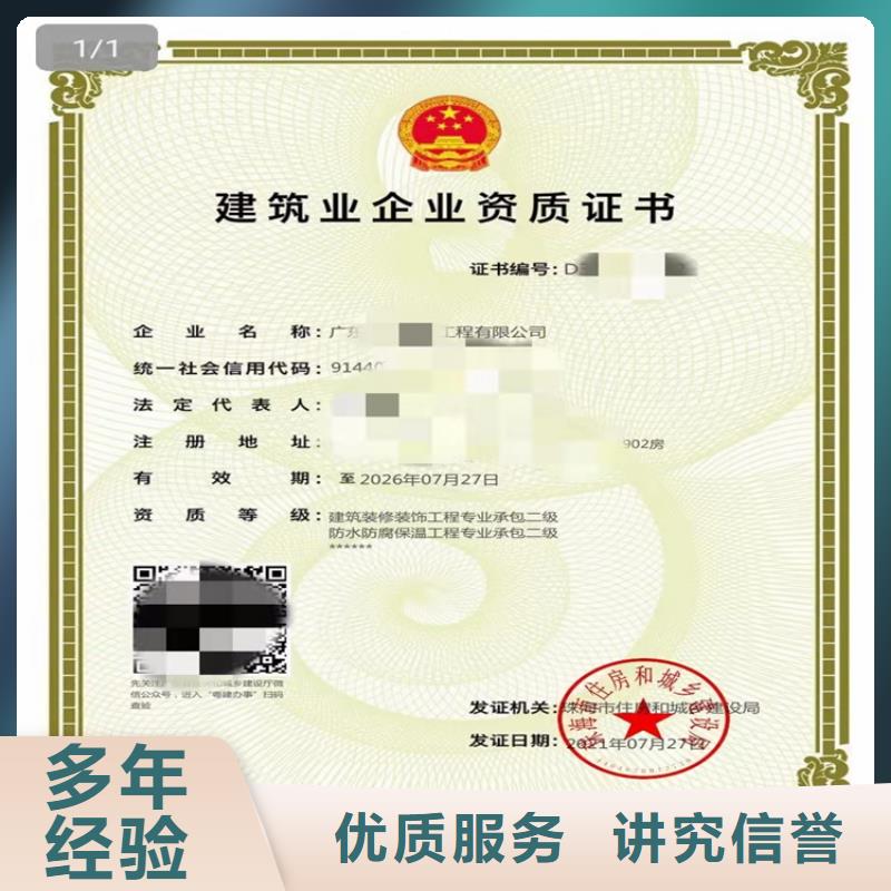 防水防腐保温工程专业承包甲级怎么？