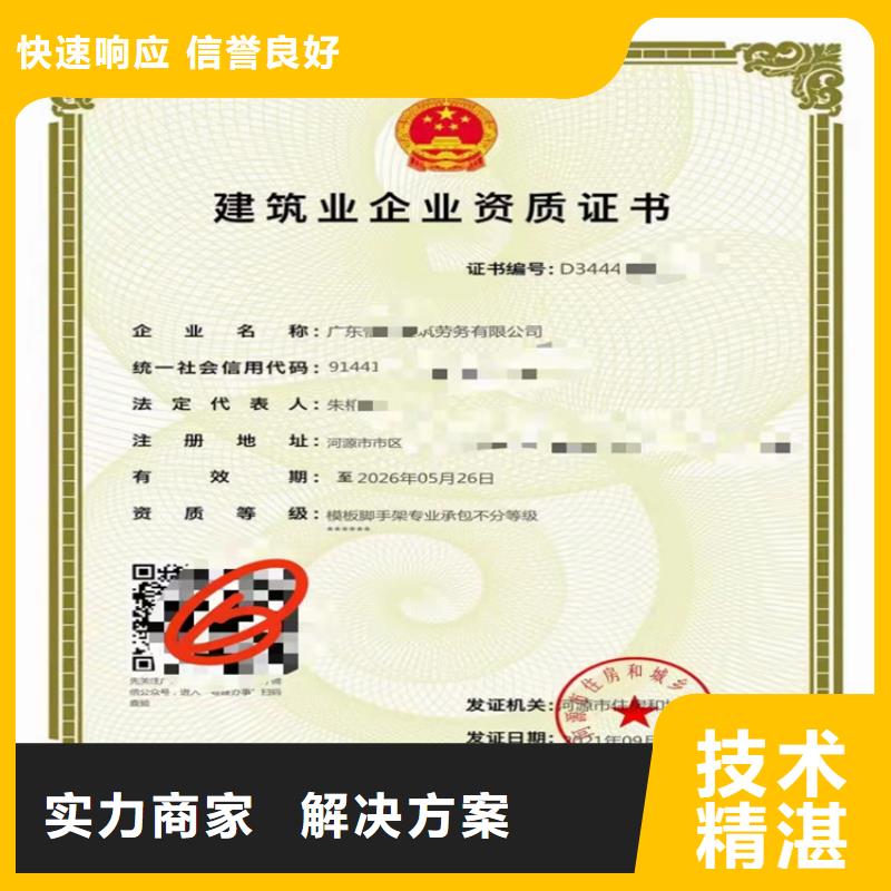 电子与智能化工程专业承包二级资质-【建筑施工总承包资质】团队本地品牌