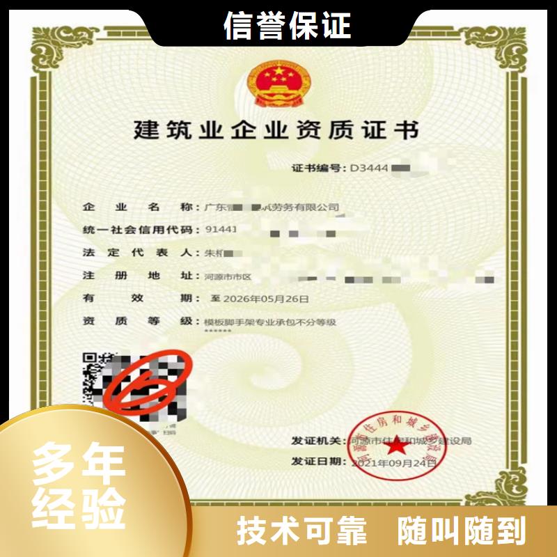 铁路电务工程专业承包甲级需要什么流程