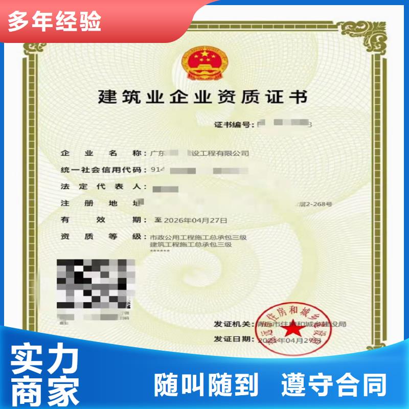 通航建筑物工程专业承包一级需要什么流程