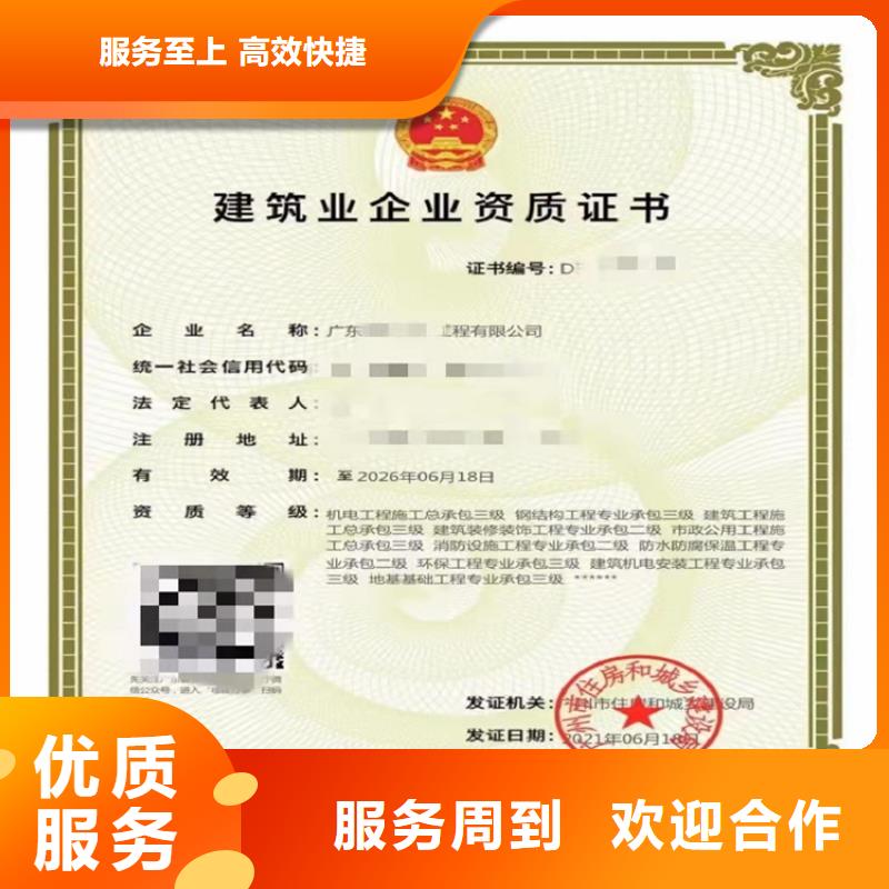 电子与智能化工程专业承包二级资质-【建筑施工总承包资质】团队本地品牌