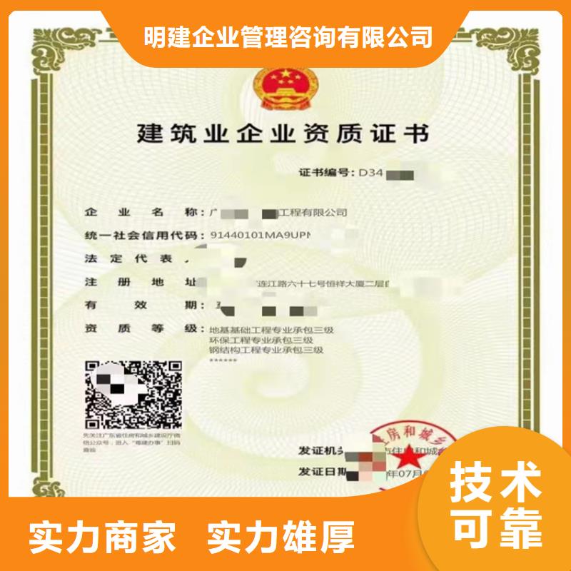 特种工程专业承包一级需要什么流程