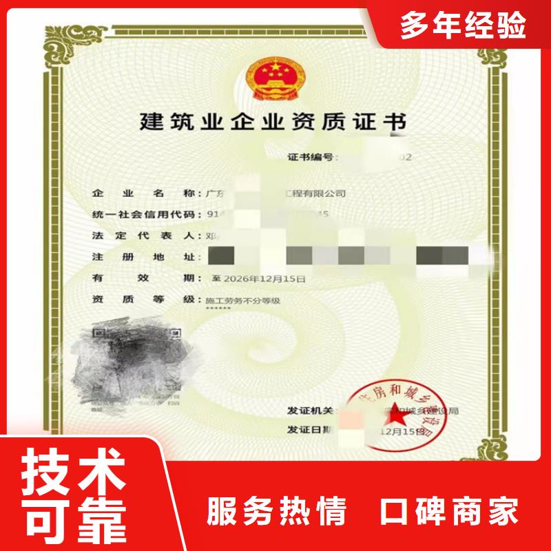 龙文|诏安|南平|三明|福州|宁德|泉州【 电子与智能化工程专业承包二级资质 建筑生产许可证申报一站式服务平台有实力】-企业旺旺