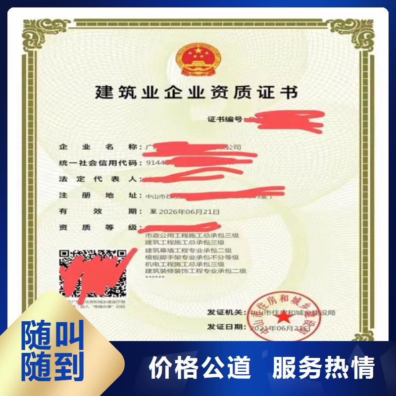 起重设备安装工程专业承包乙级需要什么流程