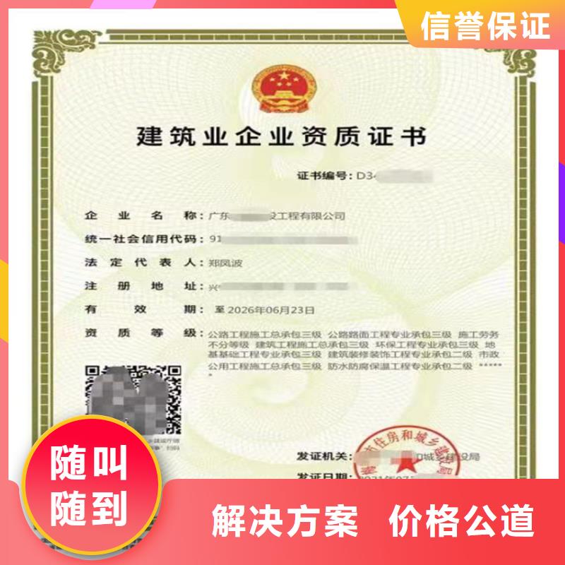 【电子与智能化工程专业承包二级资质】-建筑生产许可证申报一站式服务平台服务周到_明建企业管理咨询(海南省分公司)
