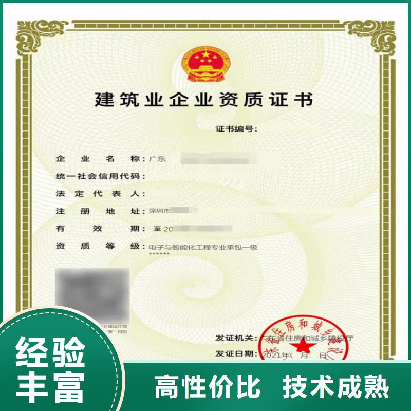 电子与智能化工程专业承包二级资质-【建筑施工总承包资质】团队本地品牌
