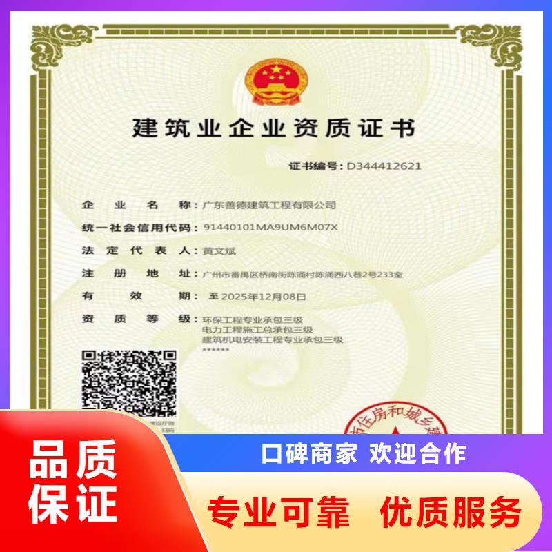 【电子与智能化工程专业承包二级资质】-建筑生产许可证申报一站式服务平台服务周到_明建企业管理咨询(海南省分公司)