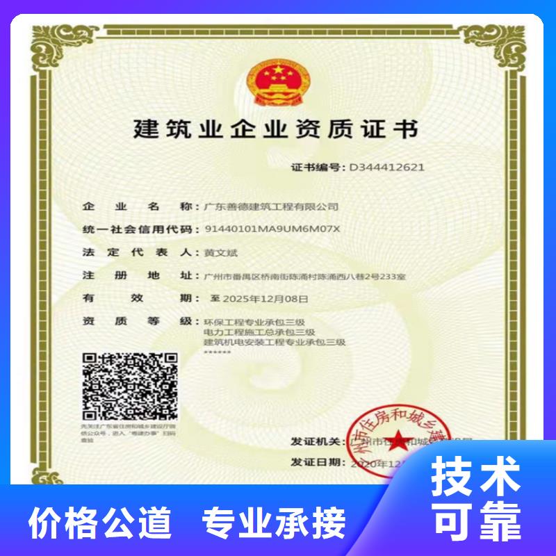 电子与智能化工程专业承包二级资质-【建筑施工总承包资质】团队