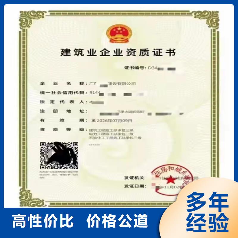 起重设备安装工程专业承包乙级需要什么流程