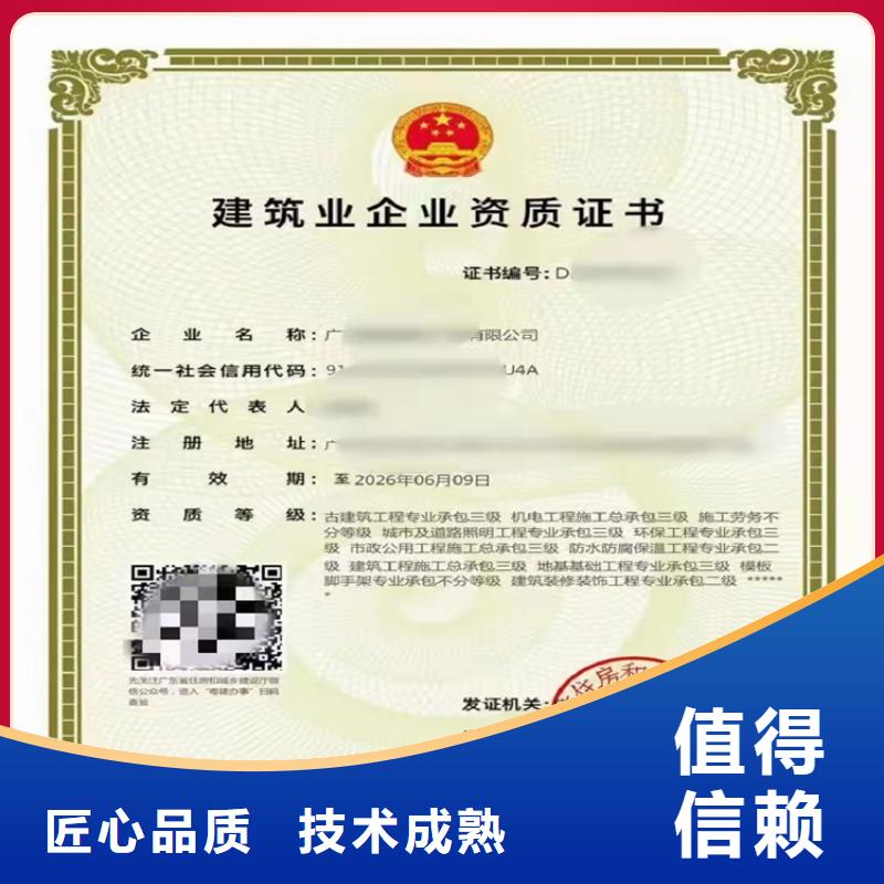 【电子与智能化工程专业承包二级资质】-建筑生产许可证申报一站式服务平台服务周到_明建企业管理咨询(海南省分公司)