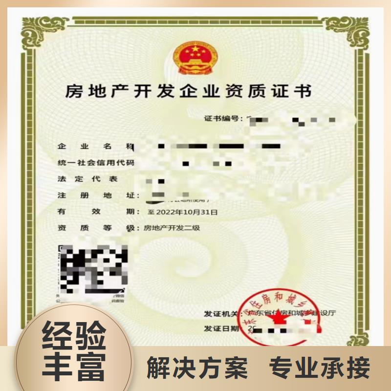 铁路电务工程专业承包三级二级一级资质标准费用