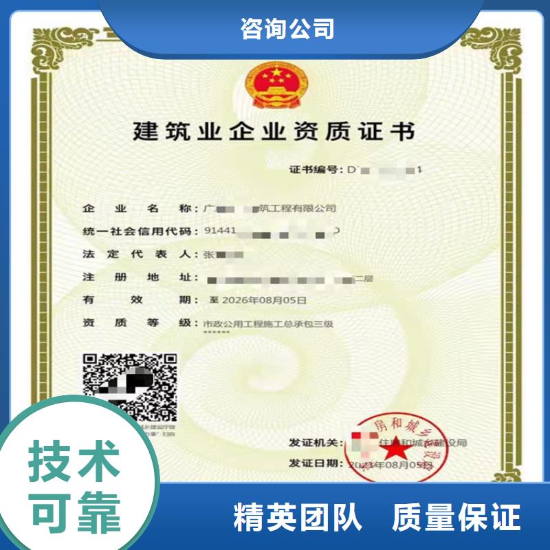 石油化工工程施工总承包三级二级一级资质标准建筑