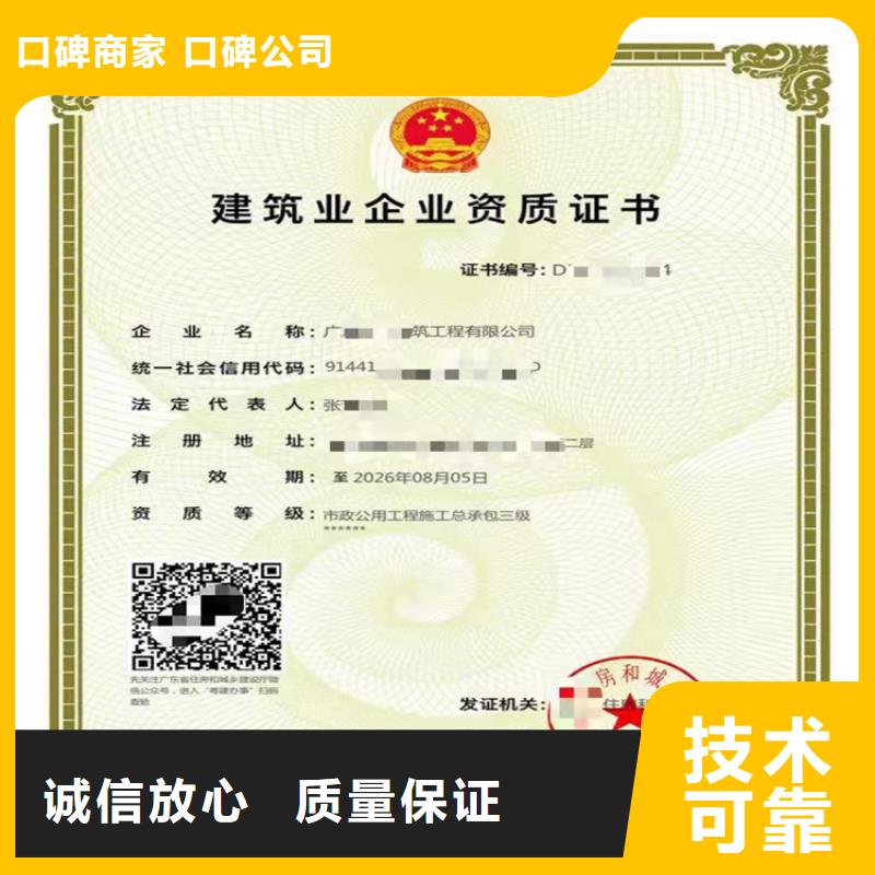 建筑装修装饰工程专业承包二级一级资质标准新办