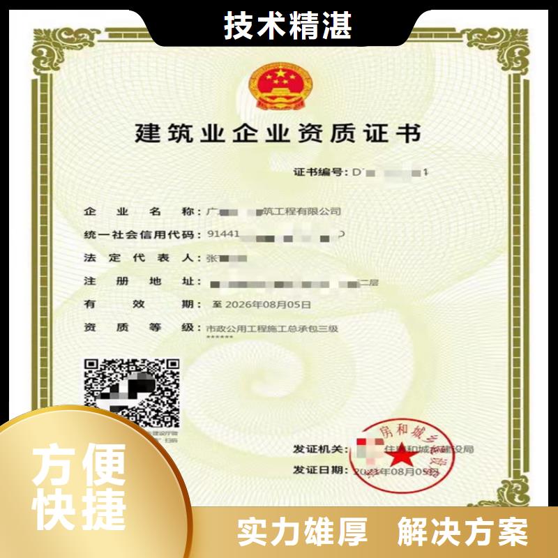 施工劳务不分等级资质二级一级资质标准资质