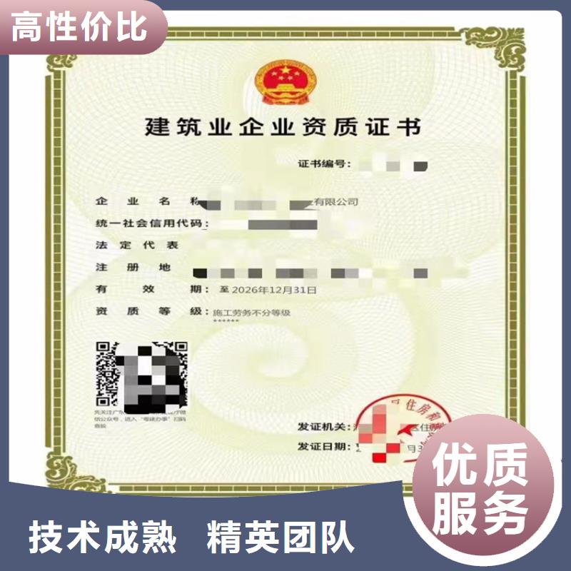 施工劳务不分等级资质二级一级资质标准总承包资质