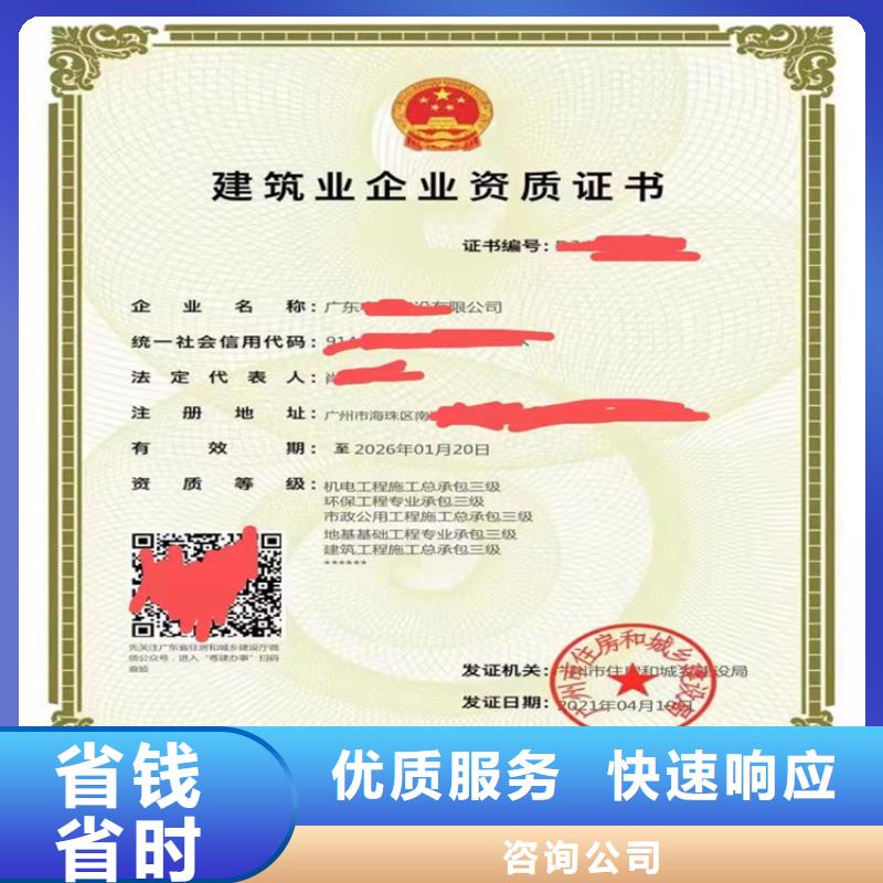 建筑幕墙工程专业承包三级二级一级资质标准费用