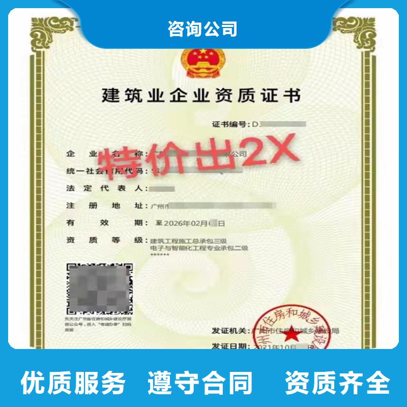环保工程专业承包三级二级一级资质标准转让